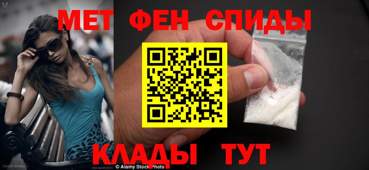 Амфетамин  АМФ VHQ  Вход с VPN  Коммунар 