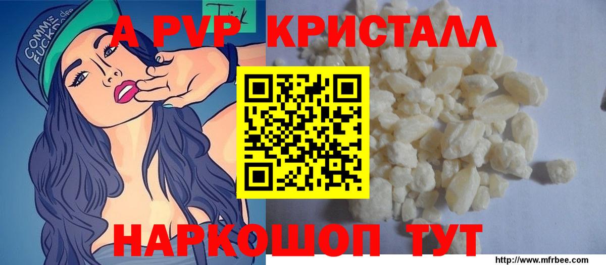 Альфа ПВП VHQ Коммунар
