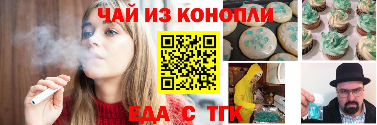 Коммунар  Еда ТГК конопля  Вход с VPN 
