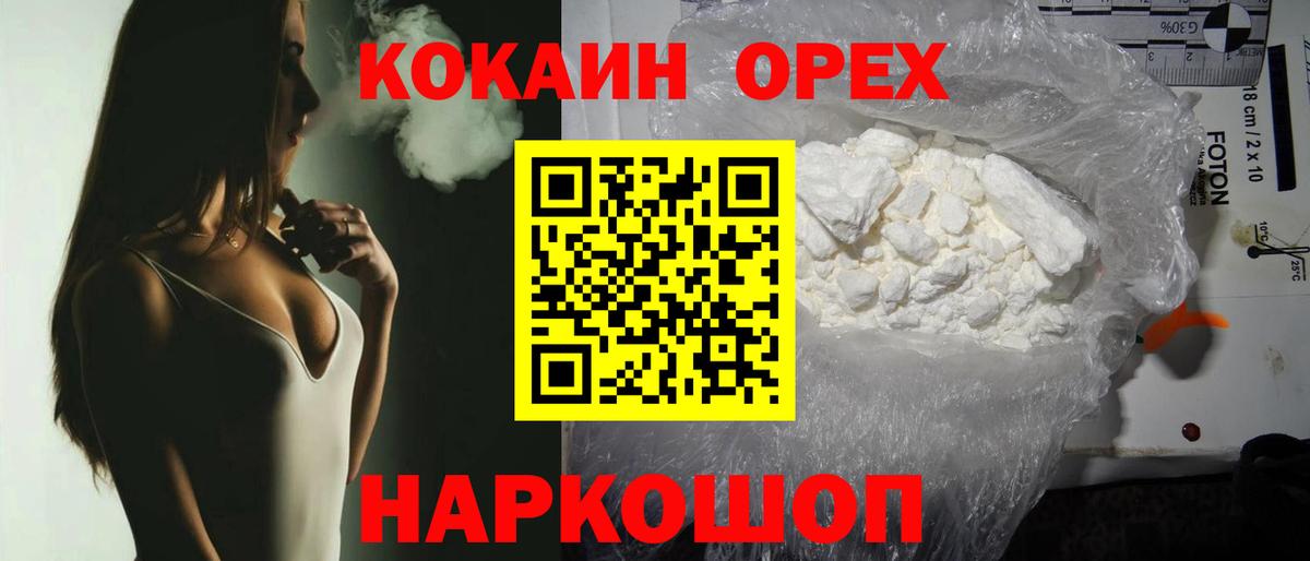 COCAIN  Вход с VPN  Коммунар  Cocaine 97%  COCAIN Columbia 
