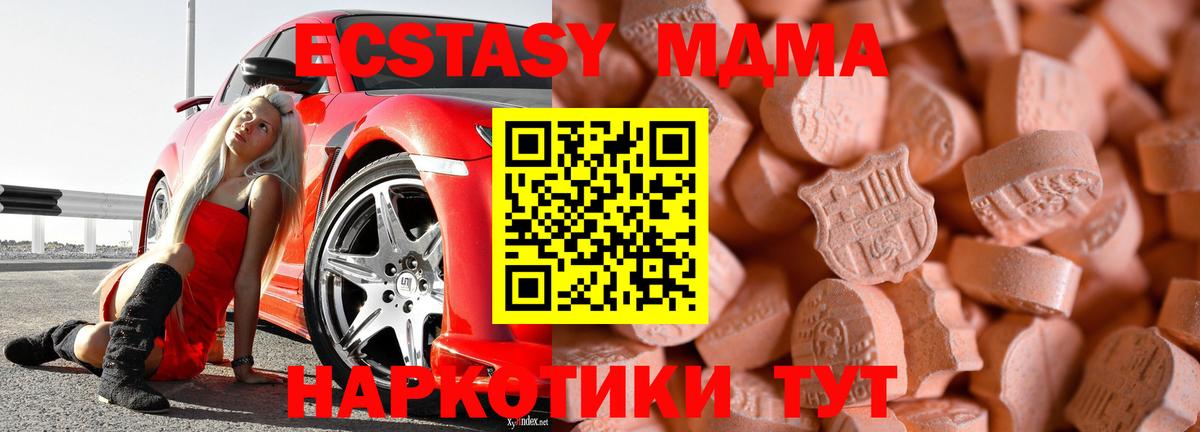 Экстази диски  Ecstasy 250 мг  Коммунар  Вход с VPN 