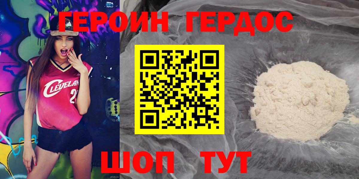Коммунар  Героин афганец  ГЕРОИН  Вход с VPN 
