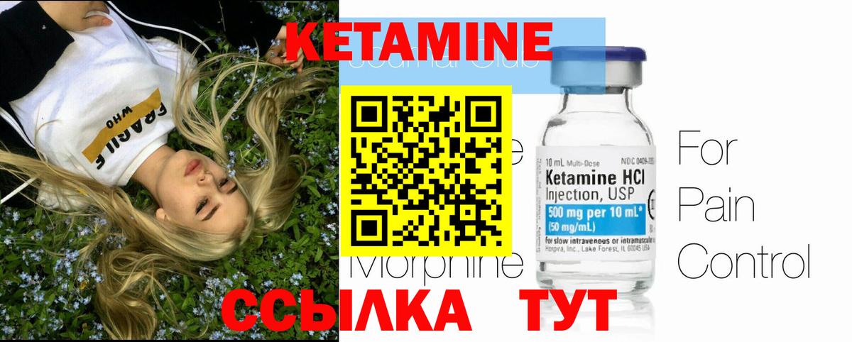 Кетамин ketamine  Вход с VPN  Коммунар  КЕТАМИН VHQ 