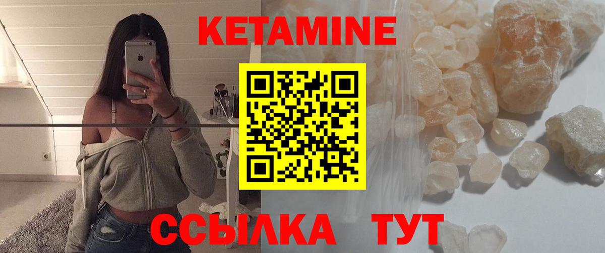 Кетамин ketamine Коммунар