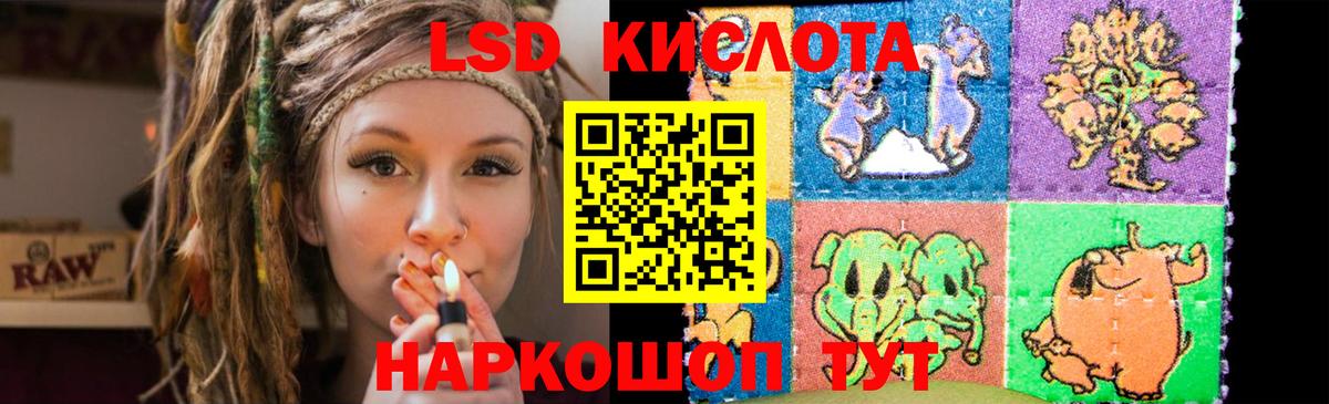 ЛСД экстази кислота  Вход с VPN  LSD-25 экстази  Коммунар  ЛСД экстази кислота 