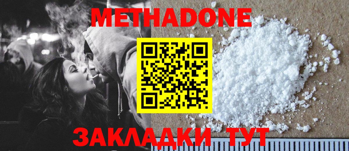Коммунар  МЕТАДОН methadone  Вход с VPN 