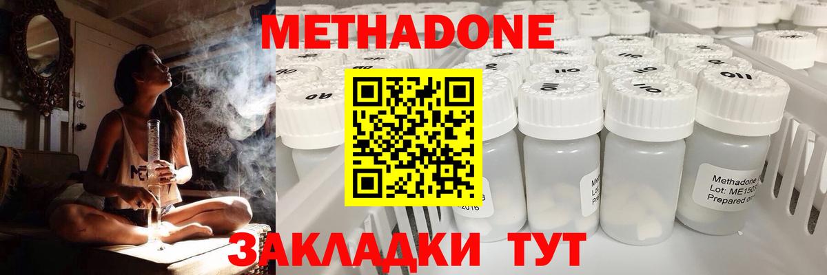 Метадон белоснежный Коммунар