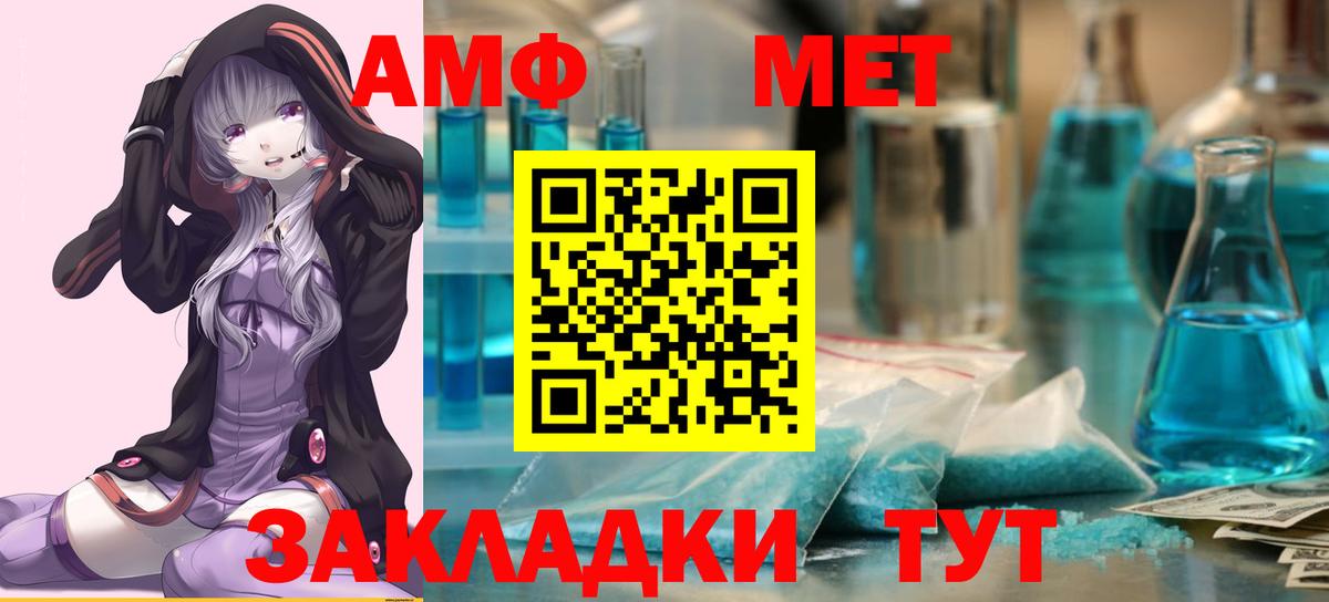 МЕТАМФЕТАМИН Декстрометамфетамин 99.9% Коммунар